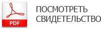 Пантокрин для повышения иммунитета