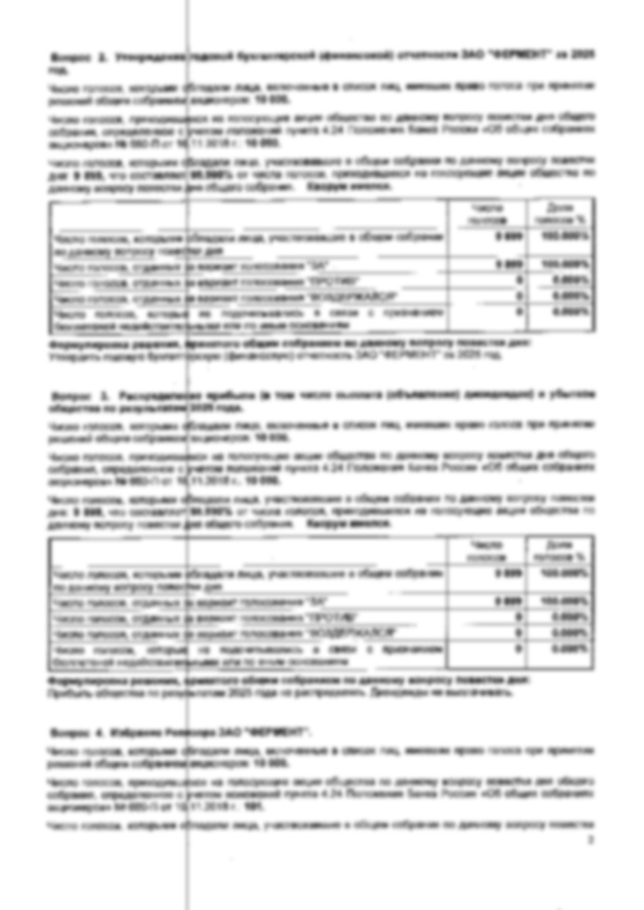 Скан_20260602-2.jpg