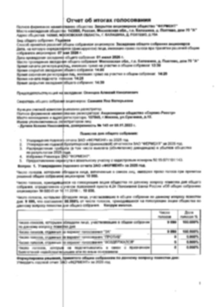Скан_20260602-1.jpg
